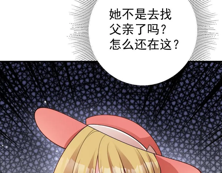 第91话 莞莞类卿 第43页