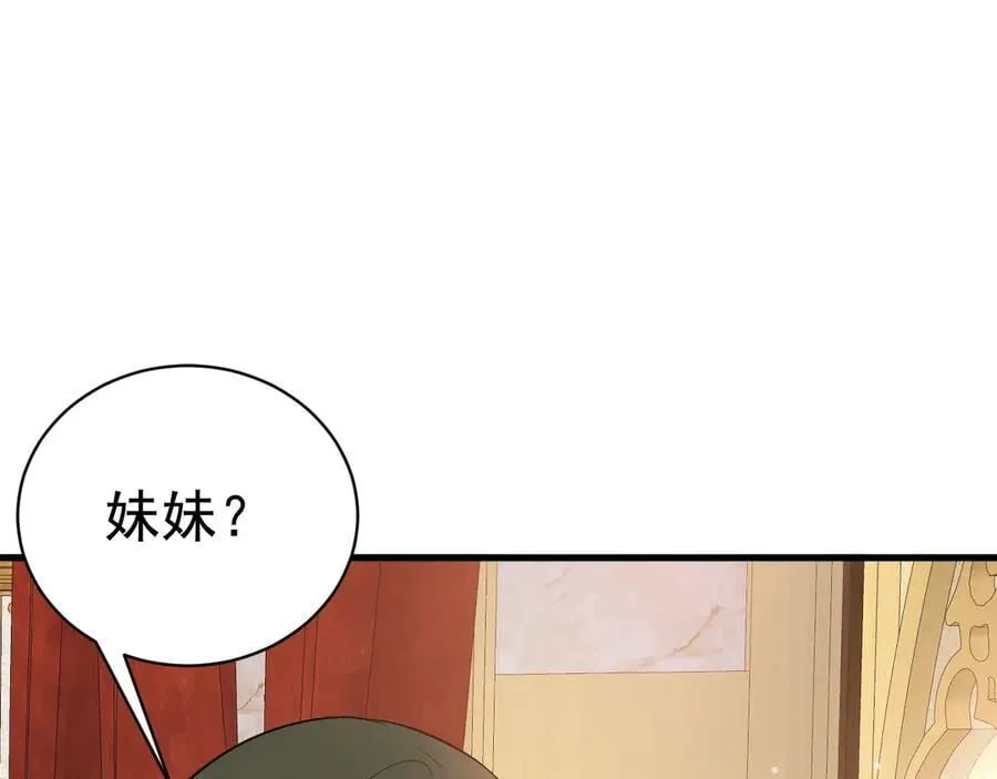 第91话 莞莞类卿 第46页
