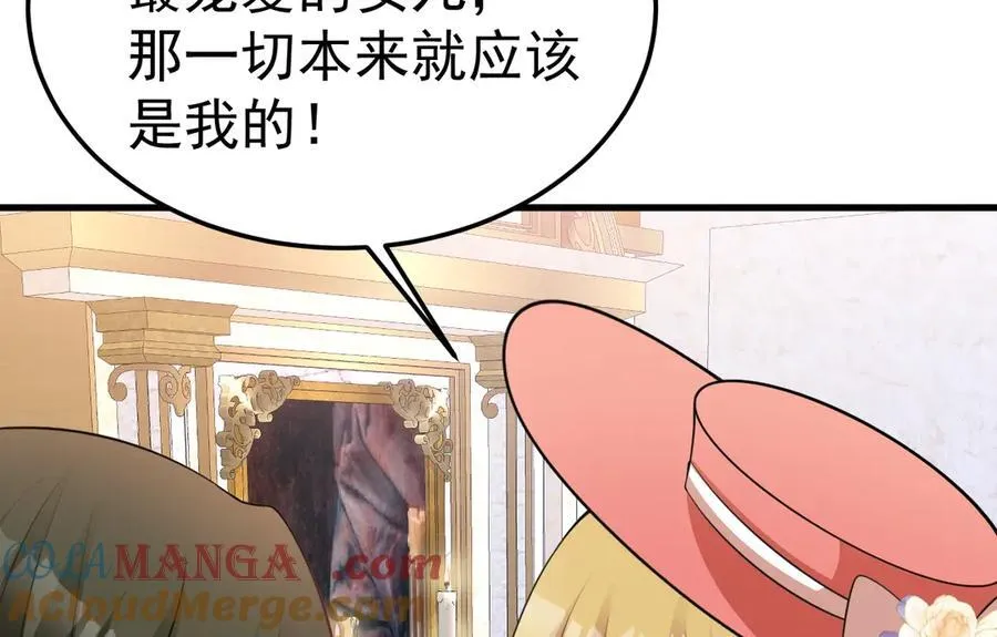 第91话 莞莞类卿 第57页