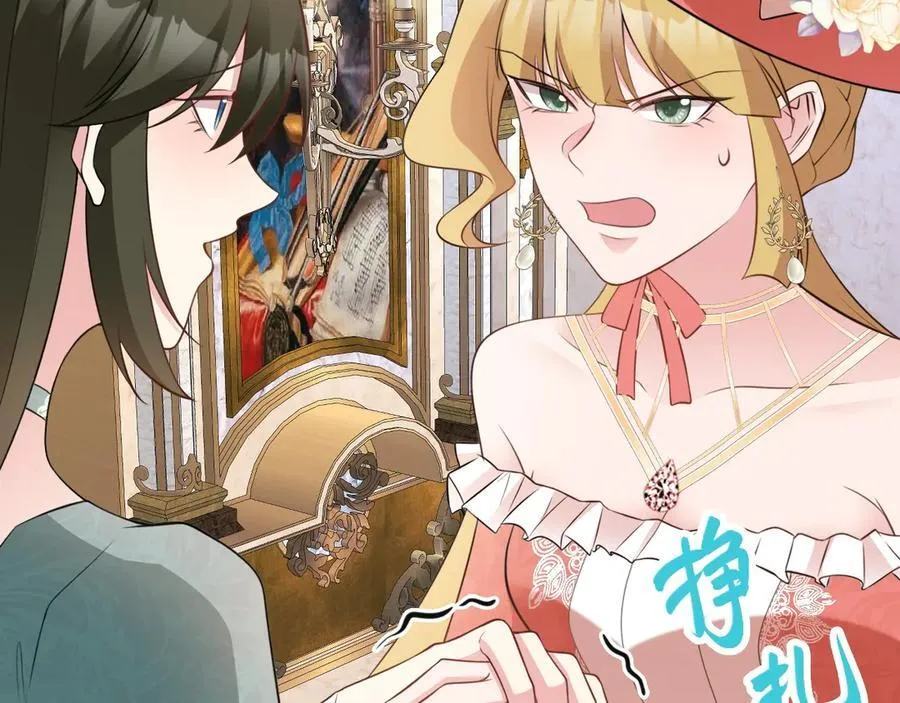第91话 莞莞类卿 第58页