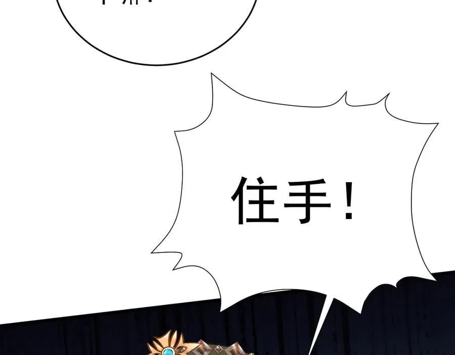 第91话 莞莞类卿 第60页