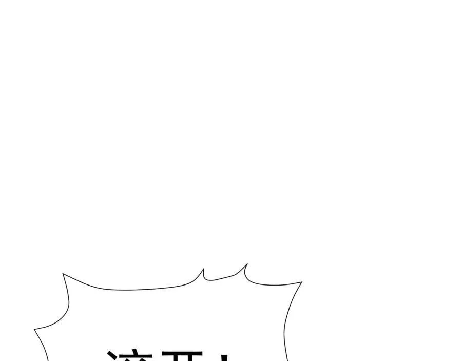 第91话 莞莞类卿 第63页