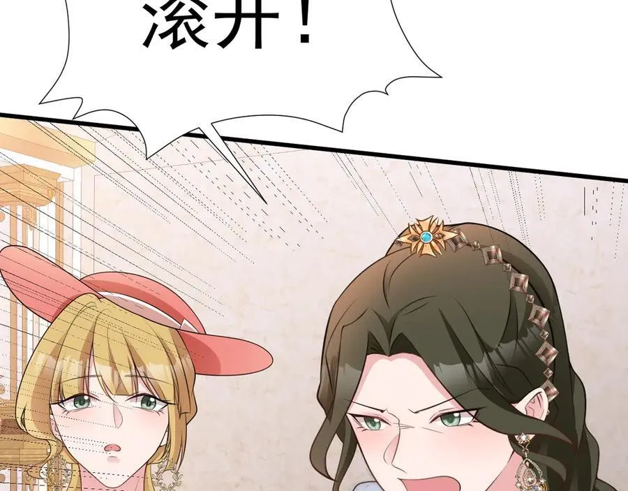 第91话 莞莞类卿 第64页