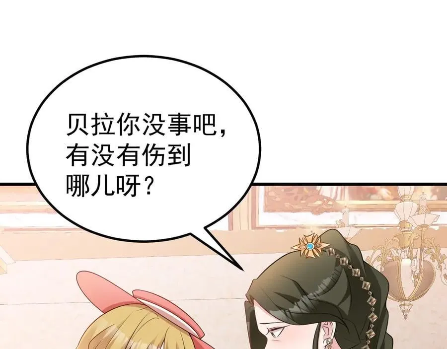 第91话 莞莞类卿 第70页