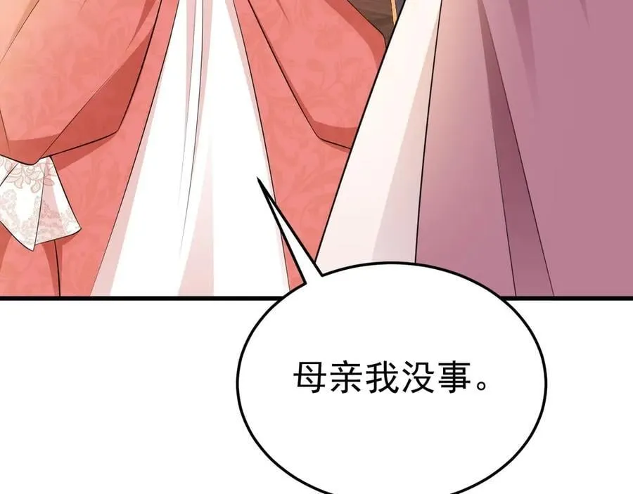 第91话 莞莞类卿 第72页