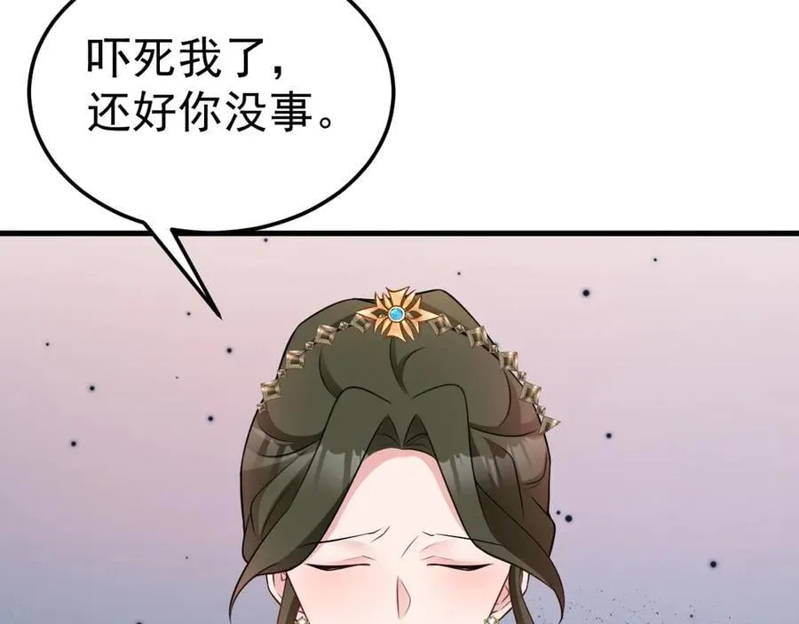 第91话 莞莞类卿 第74页