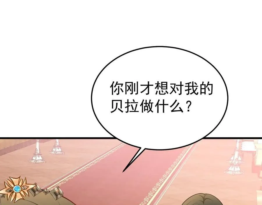 第91话 莞莞类卿 第76页