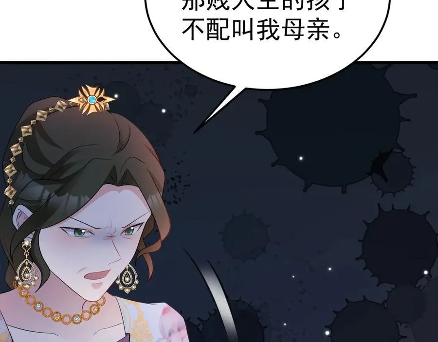 第91话 莞莞类卿 第80页