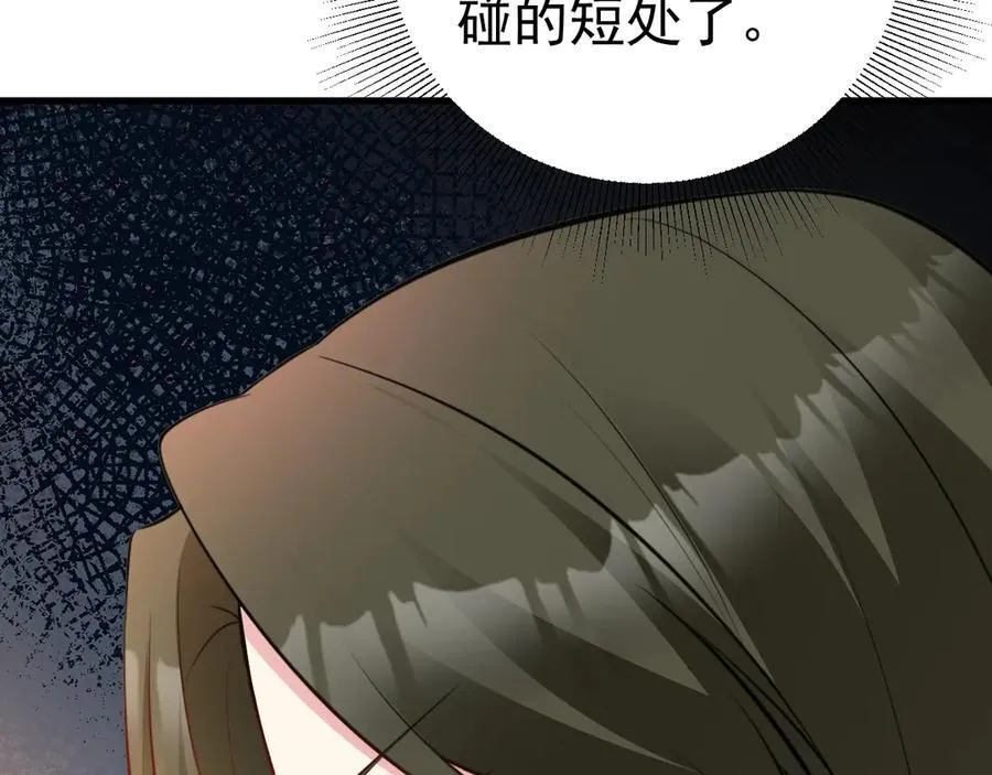 第91话 莞莞类卿 第87页