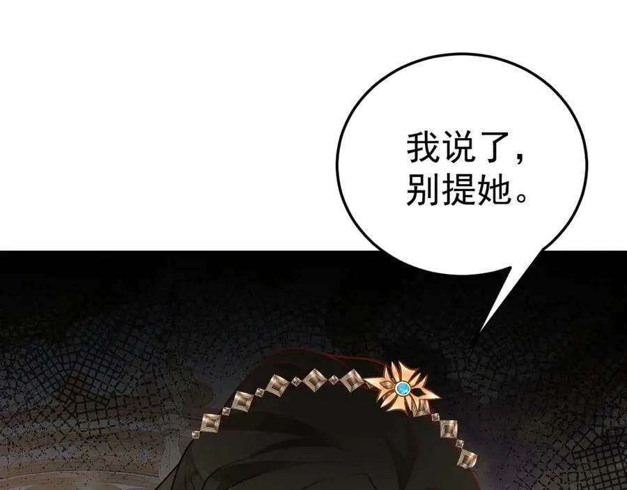 第91话 莞莞类卿 第94页