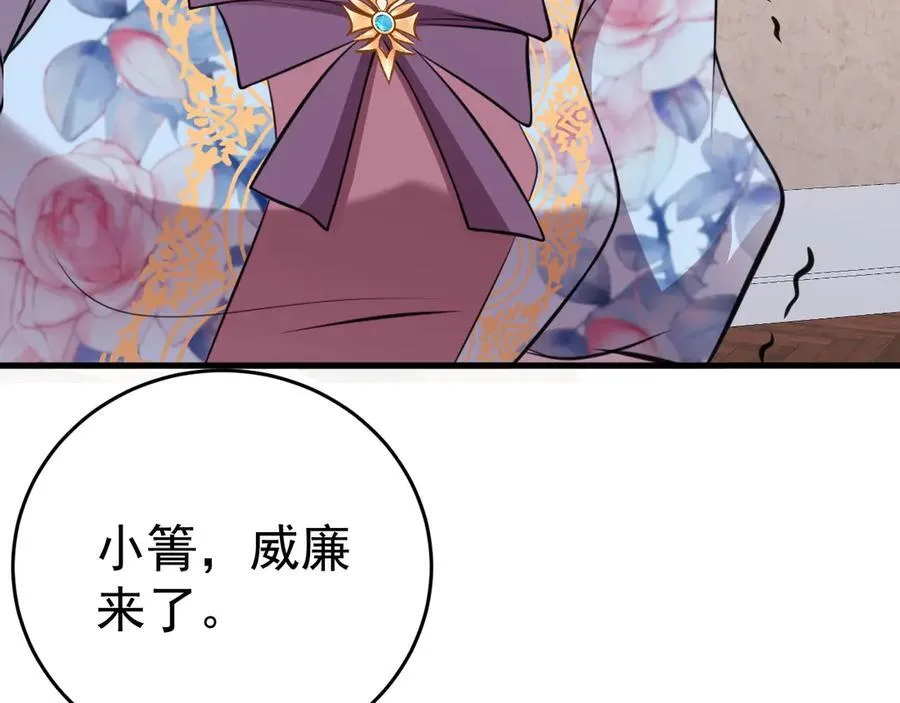 第91话 莞莞类卿 第96页