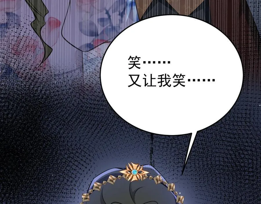 第91话 莞莞类卿 第104页