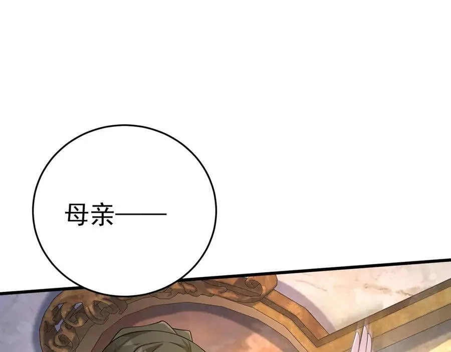 第91话 莞莞类卿 第107页
