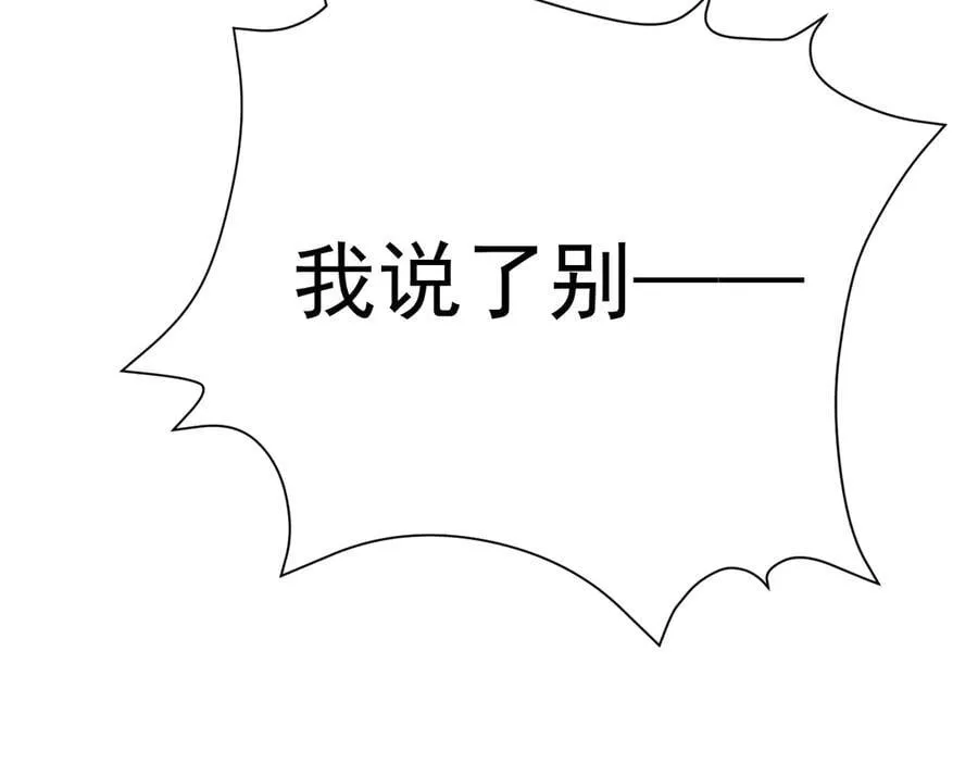 第91话 莞莞类卿 第112页