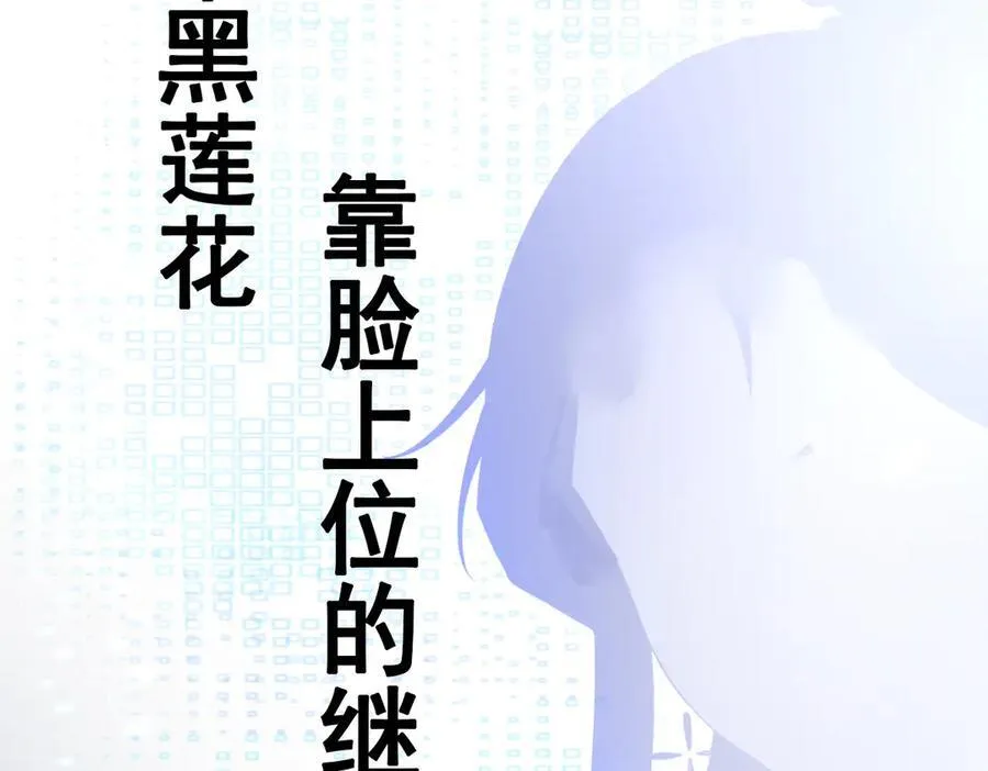 第91话 莞莞类卿 第115页