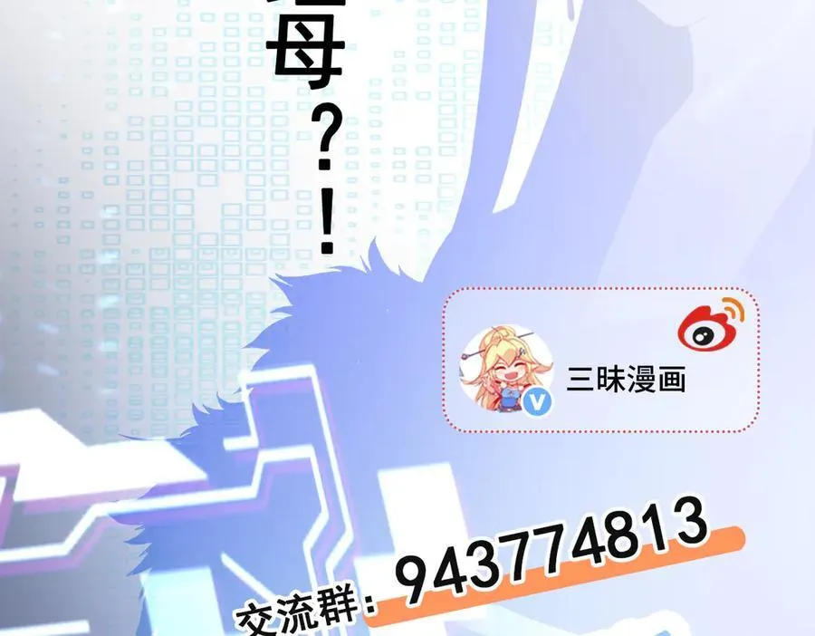第91话 莞莞类卿 第116页