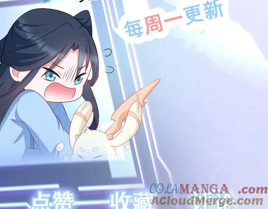 第91话 莞莞类卿 第117页