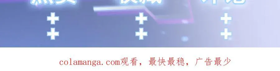 第91话 莞莞类卿 第118页