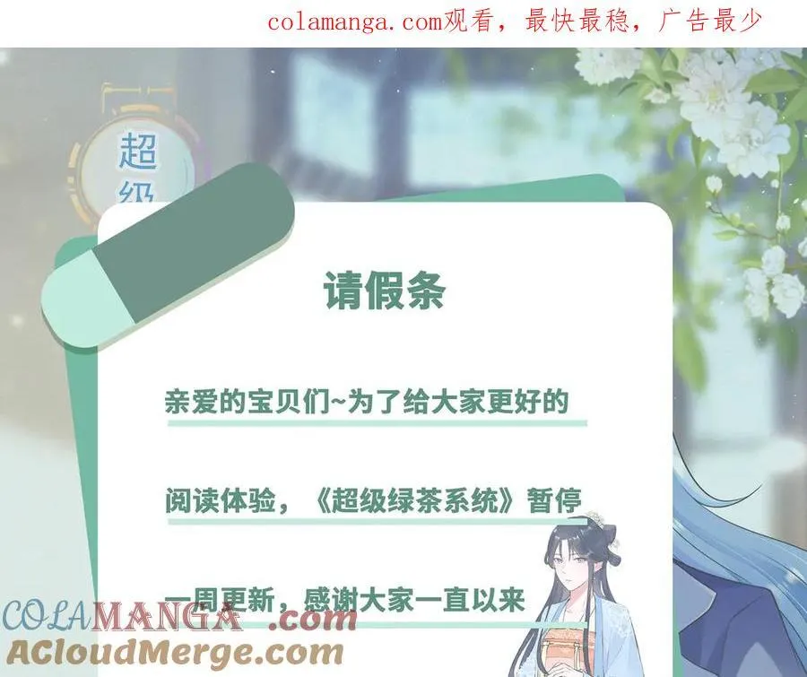 6.10请假条 第1页
