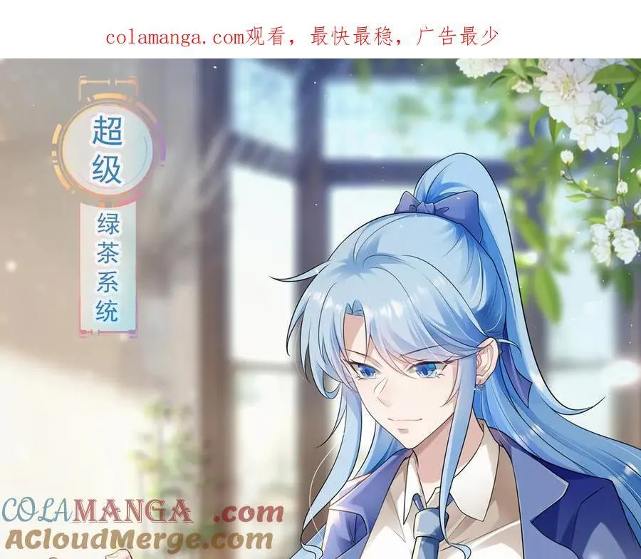 第92话 反将一军！ 第1页