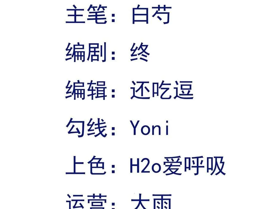 第92话 反将一军！ 第3页