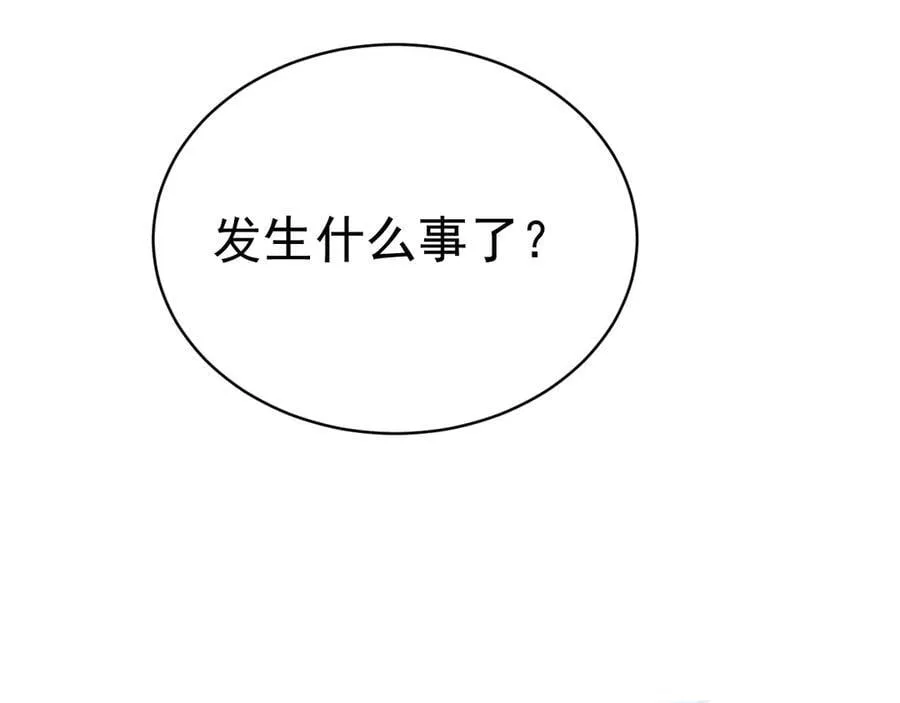第92话 反将一军！ 第6页