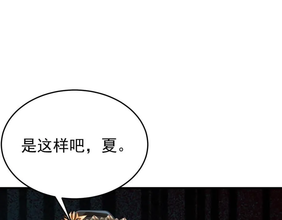 第92话 反将一军！ 第14页