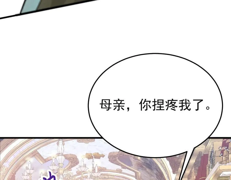 第92话 反将一军！ 第18页