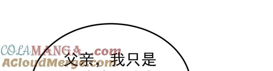 第92话 反将一军！ 第21页