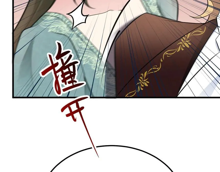 第92话 反将一军！ 第26页