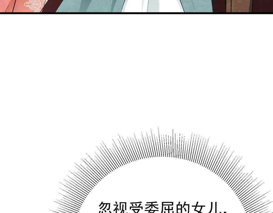 第92话 反将一军！ 第30页