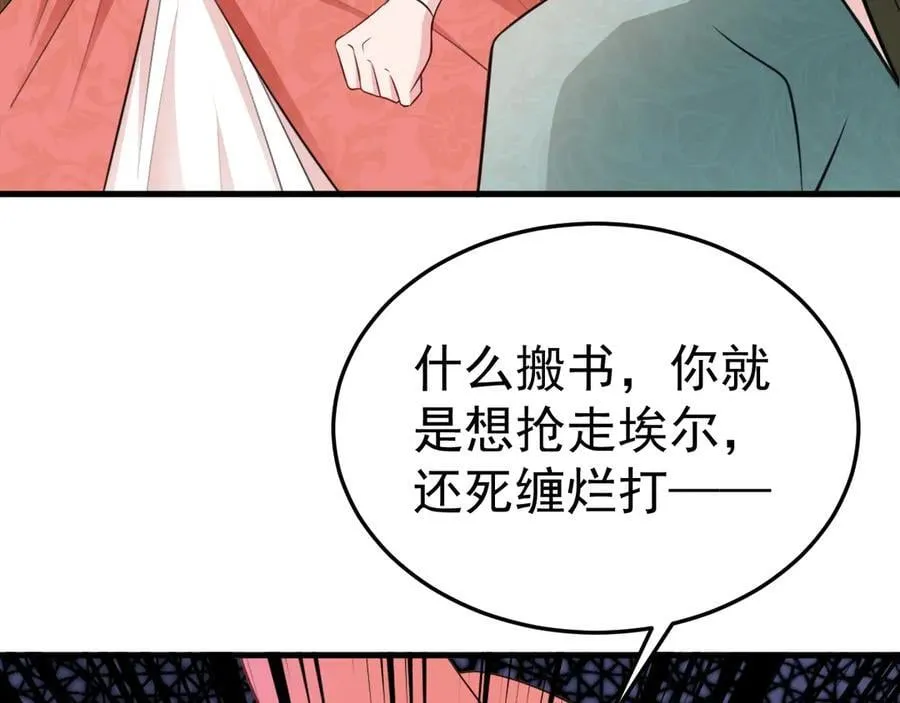 第92话 反将一军！ 第40页