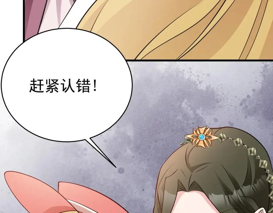 第92话 反将一军！ 第44页