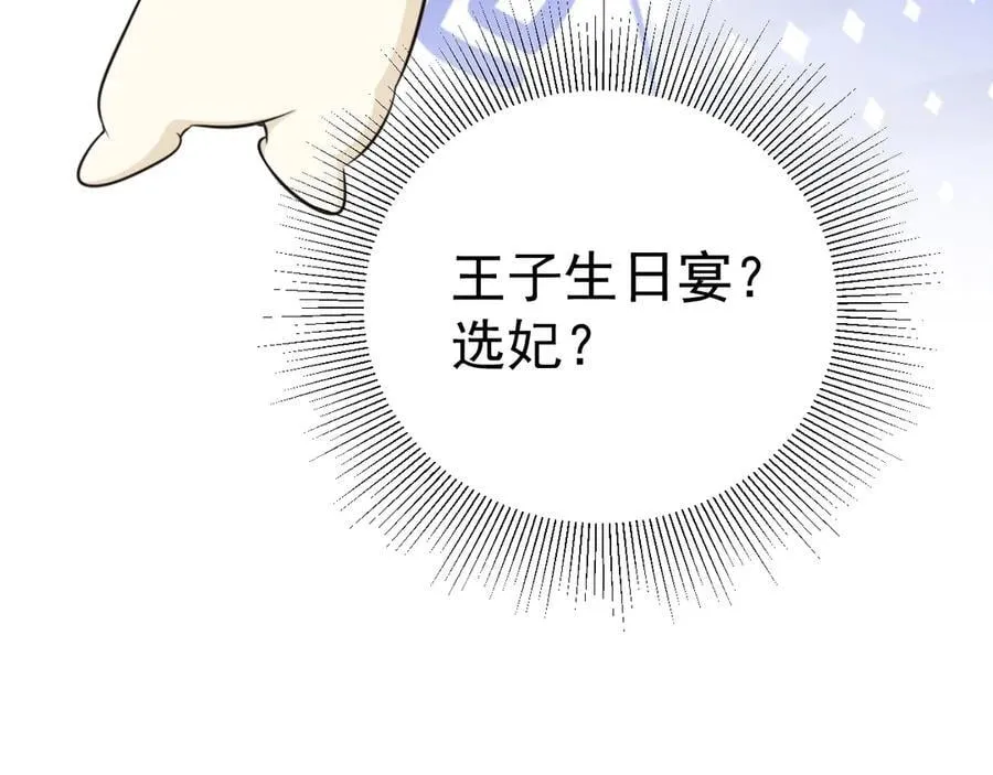第92话 反将一军！ 第48页