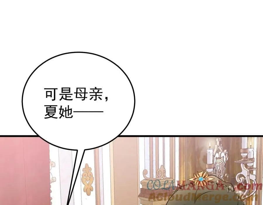 第92话 反将一军！ 第49页