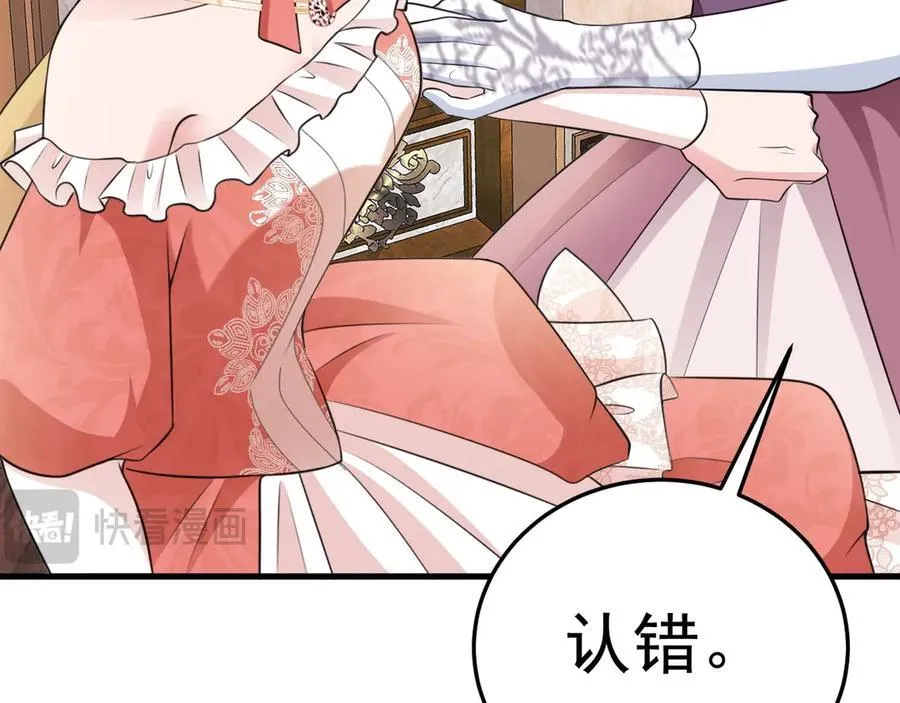 第92话 反将一军！ 第51页