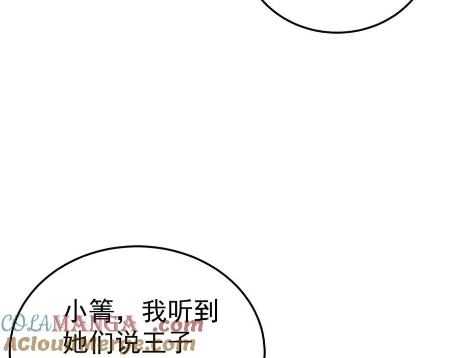 第92话 反将一军！ 第53页