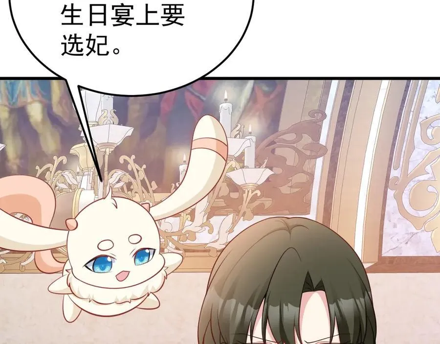 第92话 反将一军！ 第54页