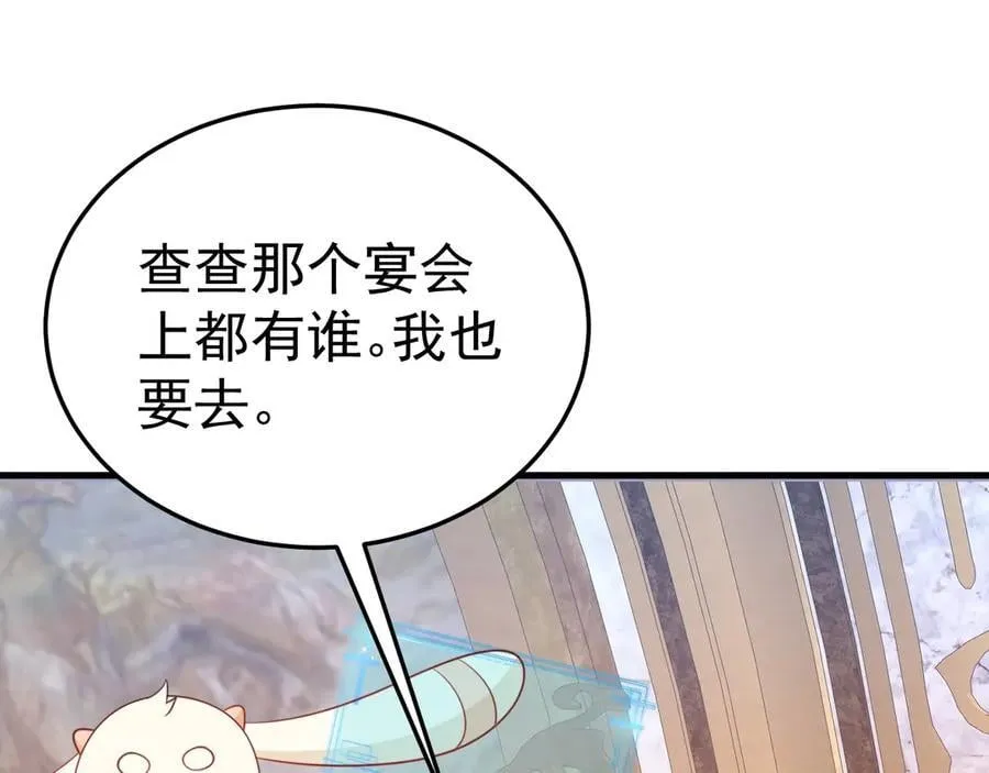第92话 反将一军！ 第58页