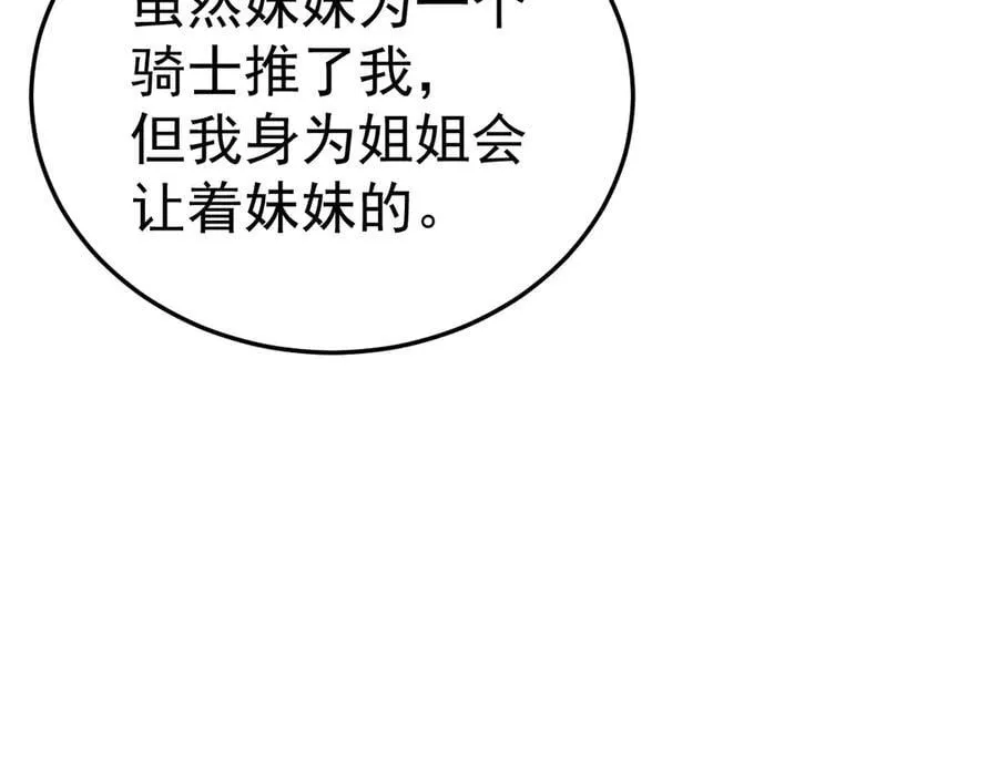 第92话 反将一军！ 第67页