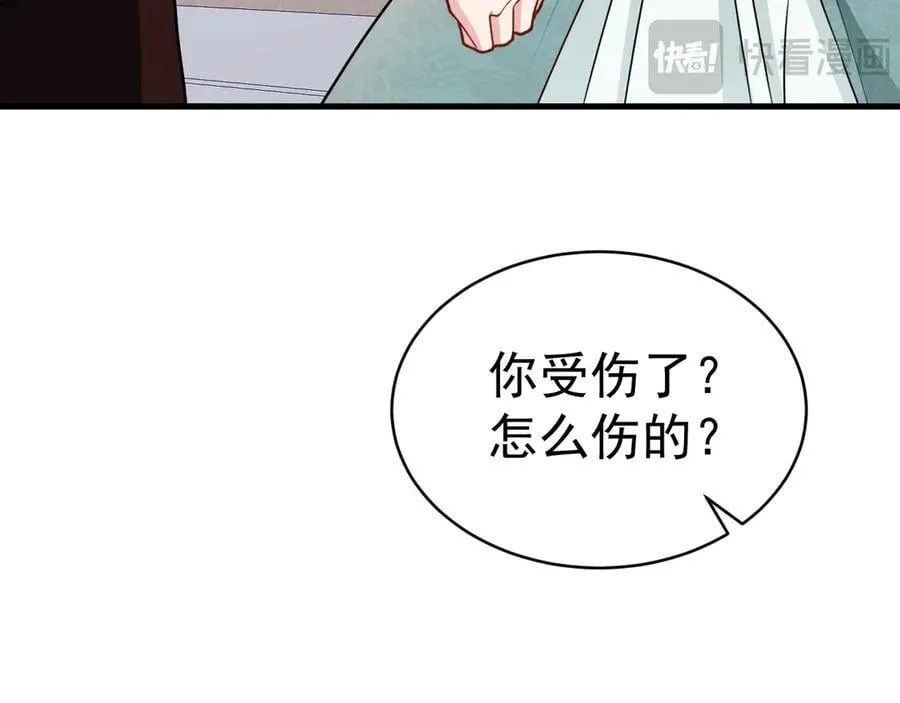 第92话 反将一军！ 第74页