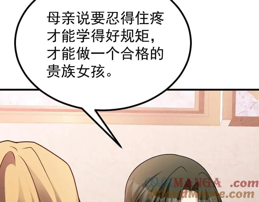 第92话 反将一军！ 第77页