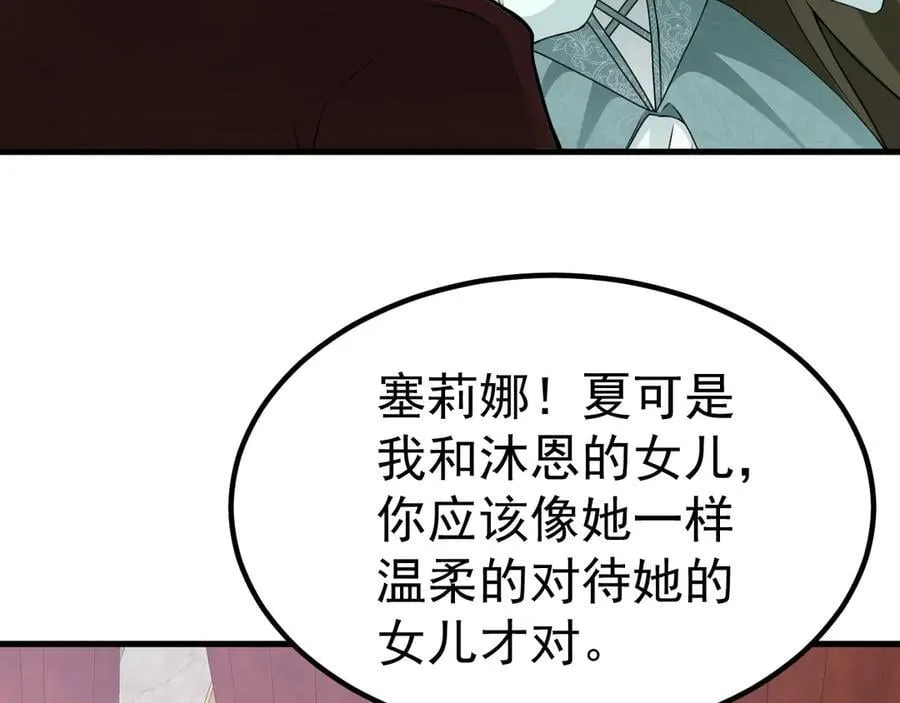 第92话 反将一军！ 第79页