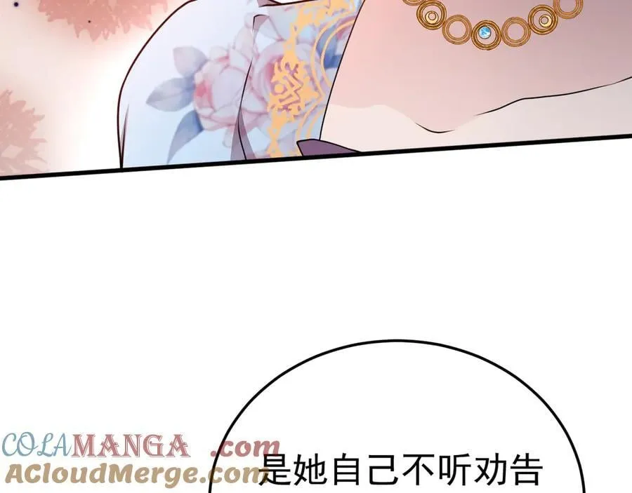 第92话 反将一军！ 第85页
