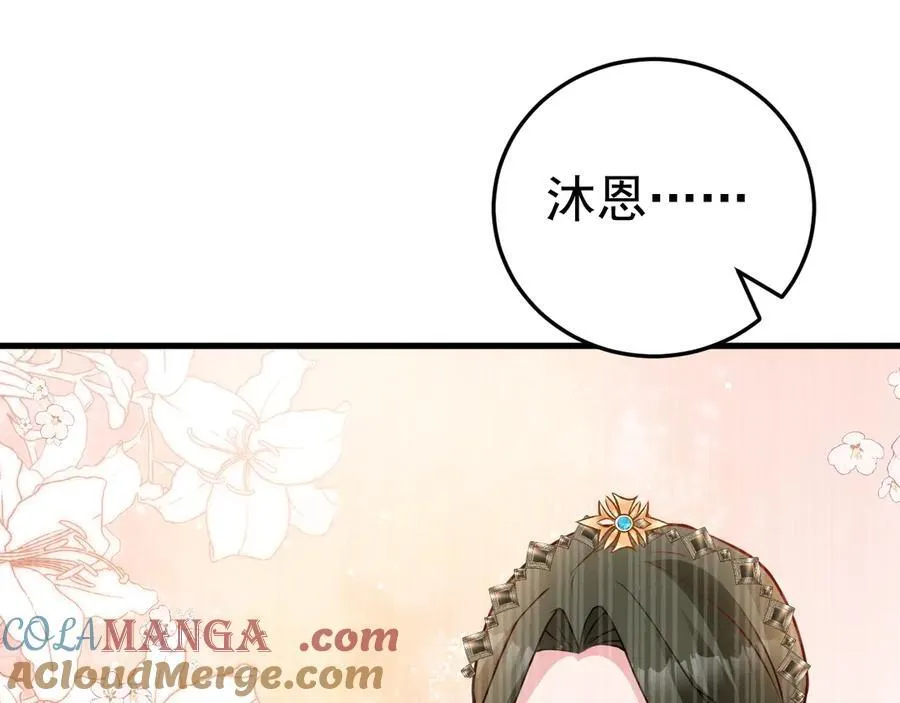 第92话 反将一军！ 第89页