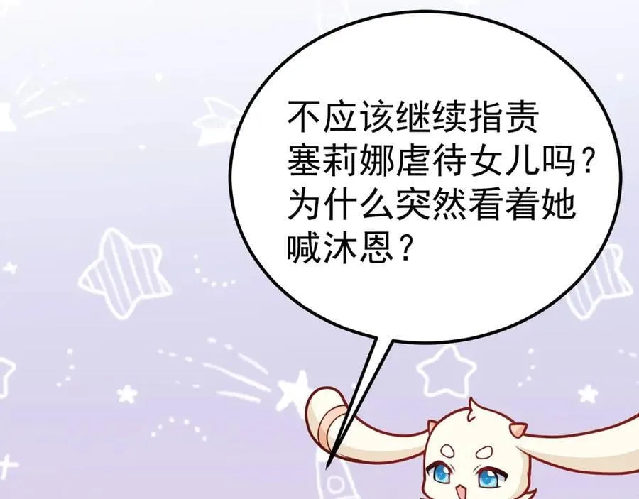 第92话 反将一军！ 第95页