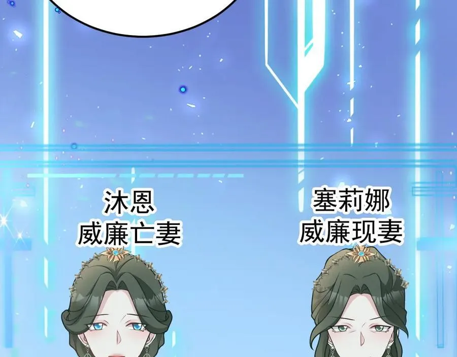 第92话 反将一军！ 第99页