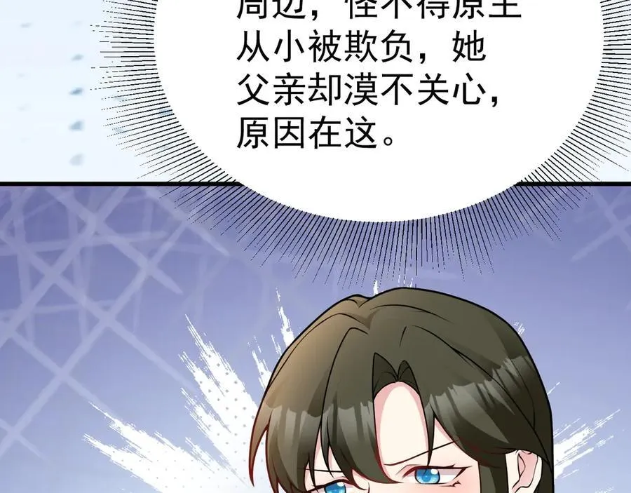 第92话 反将一军！ 第102页