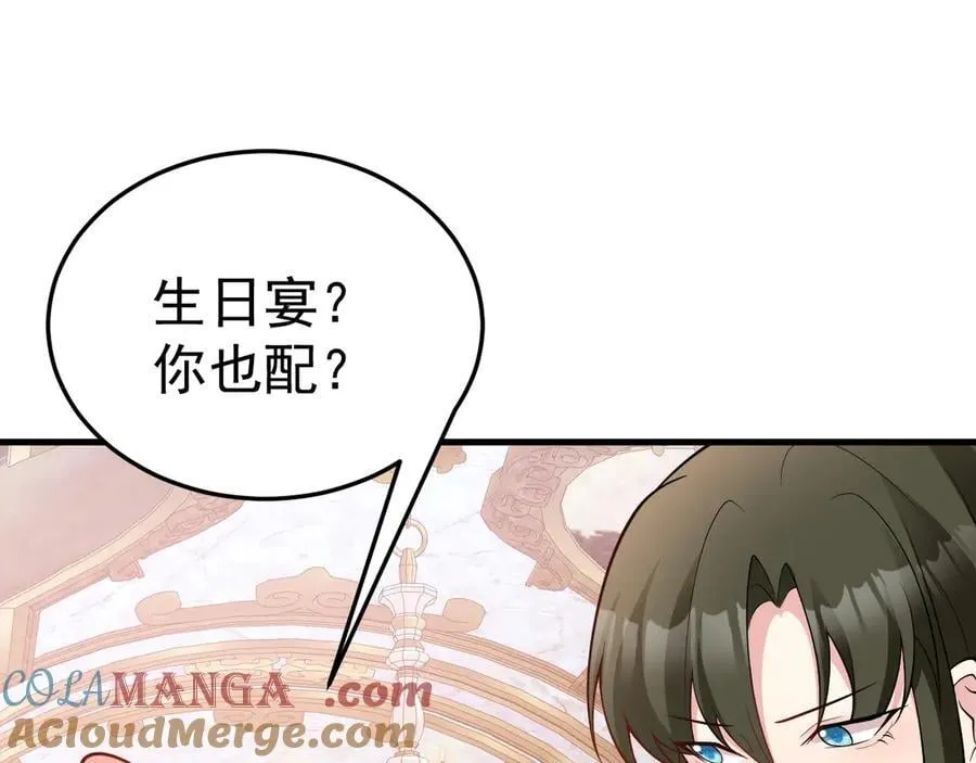 第92话 反将一军！ 第109页