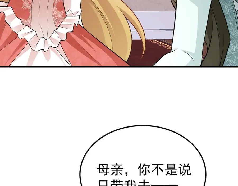 第92话 反将一军！ 第111页